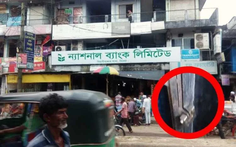 বিয়ানীবাজার ন্যাশনাল ব্যাংক  ছবি